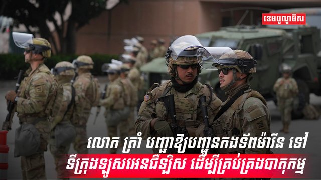 ជនអន្តោប្រវេសន៍