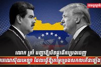 តម្លៃប្រេងសកល