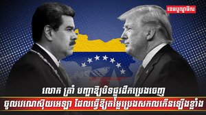 តម្លៃប្រេងសកល