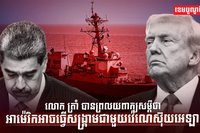 វិស័យការពារជាតិ