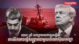 វិស័យការពារជាតិ