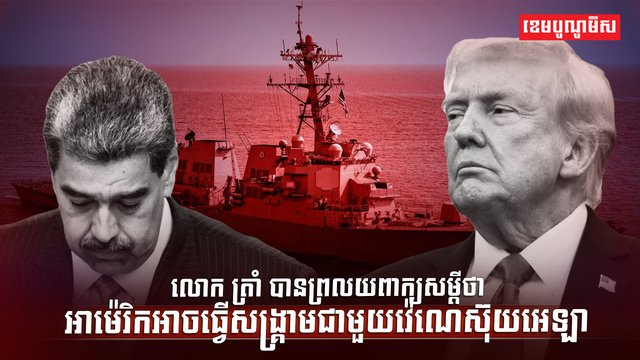 វិស័យការពារជាតិ