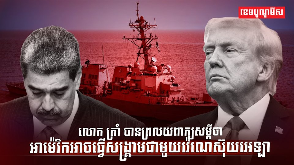 វិស័យការពារជាតិ