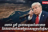 លោក ត្រាំ