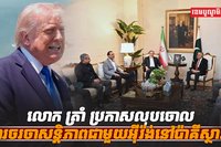 ការចរចាសន្តិភាព