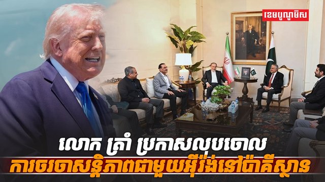 ការចរចាសន្តិភាព