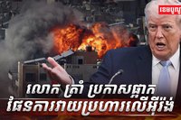 កិច្ចព្រមព្រៀងនុយក្លេអ៊ែ