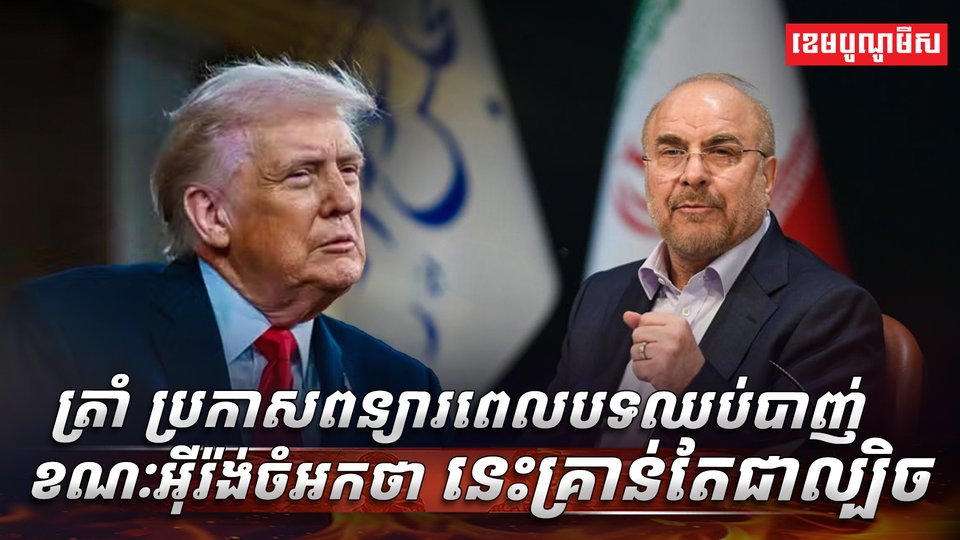 សង្រ្គាមអ៊ីរ៉ង់