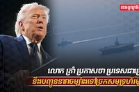 ច្រកសមុទ្រហ័រម៉ូស