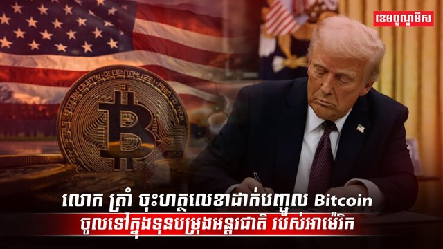 រូបិយប័ណ្ណឌីជីថល