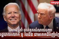 មេដឹកនាំអាម៉េរិក