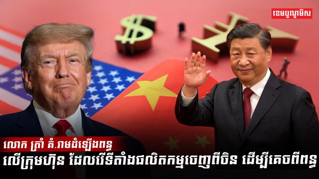 វិស័យពាណិជ្ជកម្ម