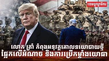 វិស័យការពារជាតិ