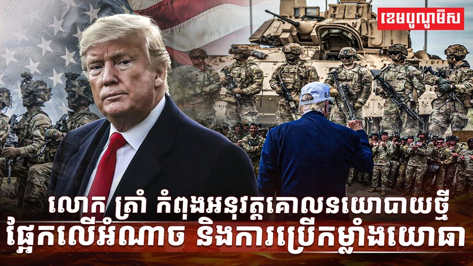 វិស័យការពារជាតិ