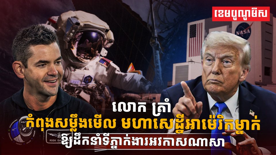 ទីភ្នាក់ងារអវកាស