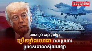 វិស័យការពារជាតិ