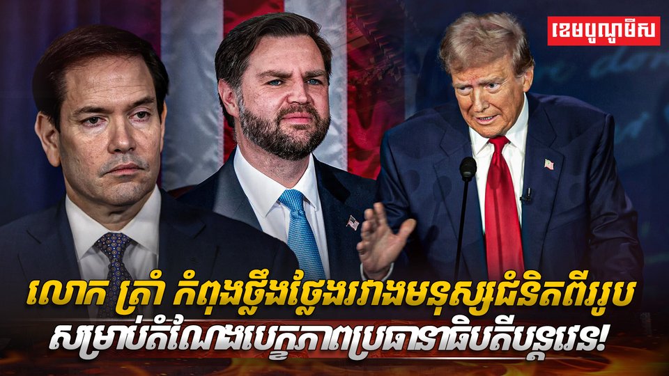 អ្នកនយោបាយ