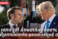 ជម្លោះពន្ធគយ
