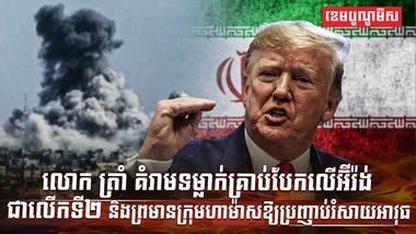 មេដឹកនាំអ៊ីរ៉ង់