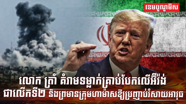 មេដឹកនាំអ៊ីរ៉ង់