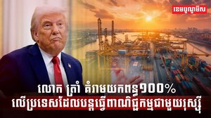 វិស័យ ពាណិជ្ជកម្ម