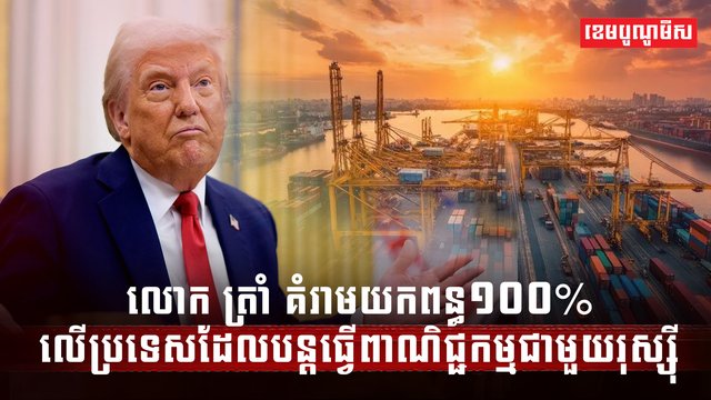 វិស័យ ពាណិជ្ជកម្ម
