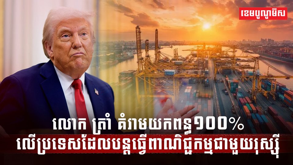 វិស័យ ពាណិជ្ជកម្ម