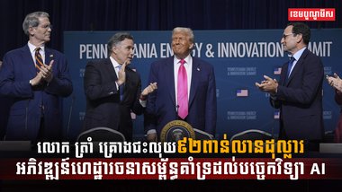 ហេដ្ឋារចនាសម្ព័ន្ធ
