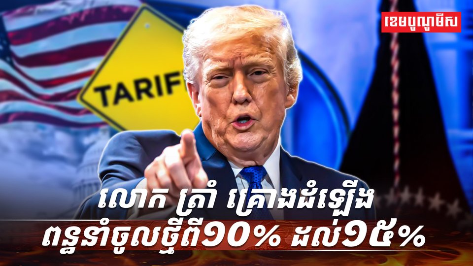 វិស័យពាណិជ្ជកម្ម