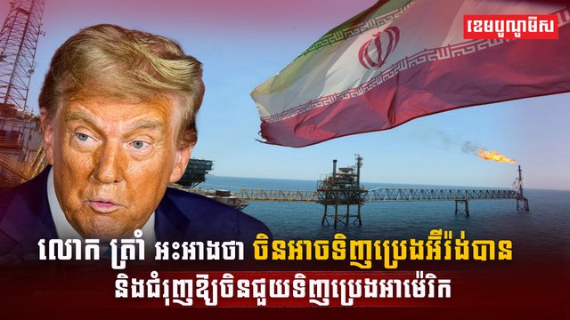 វិស័យ ថាមពល