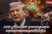 ទណ្ឌកម្ម