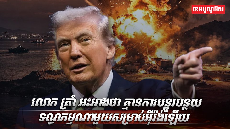 ទណ្ឌកម្ម
