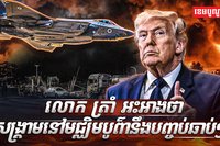 សង្គ្រាមនៅមជ្ឈិមបូព៌ា