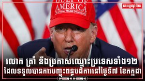 ពន្ធបដិការ