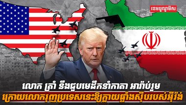 តំបន់មជ្ឈិមបូព៌ា