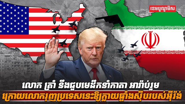តំបន់មជ្ឈិមបូព៌ា