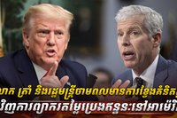 លោក ត្រាំ