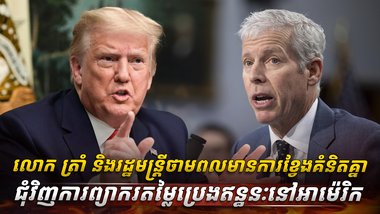 លោក ត្រាំ