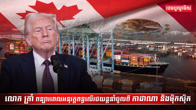 វិស័យពាណិជ្ជកម្ម