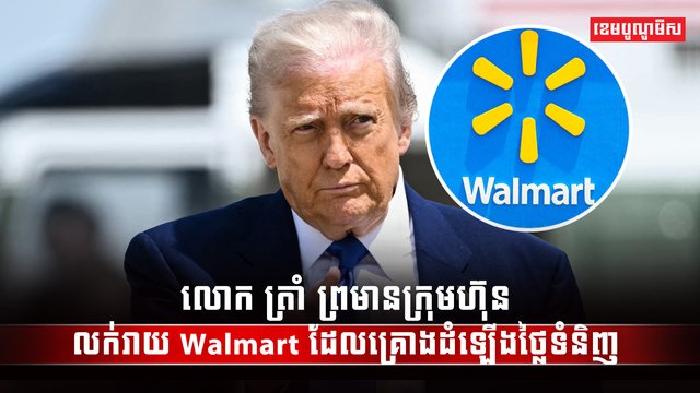 វិស័យពាណិជ្ជកម្ម