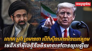 មេដឹកនាំអ៊ីរ៉ង់