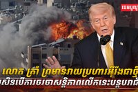 ការចរចាសន្តិភាព