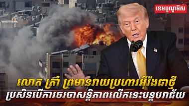 ការចរចាសន្តិភាព