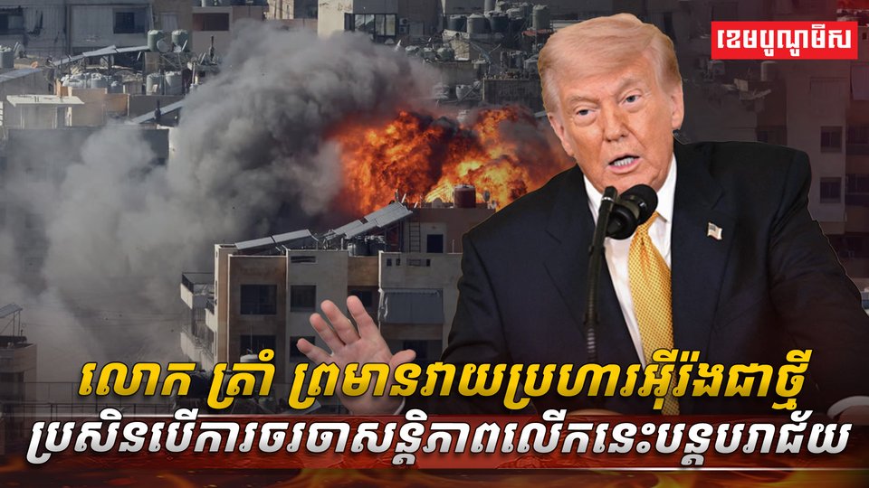 ការចរចាសន្តិភាព