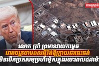 សង្គ្រាមមជ្ឈិមបូព៌ា