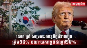 វិស័យពាណិជ្ជកម្ម