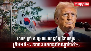 វិស័យពាណិជ្ជកម្ម