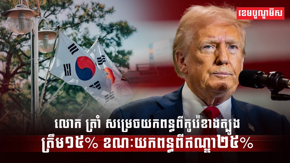 វិស័យពាណិជ្ជកម្ម