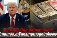 វិស័យការពារជាតិ