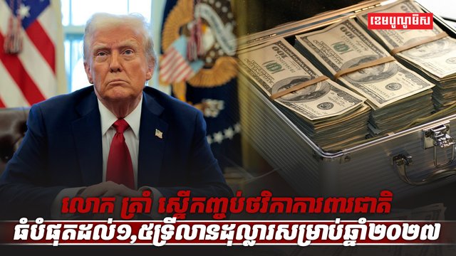 វិស័យការពារជាតិ